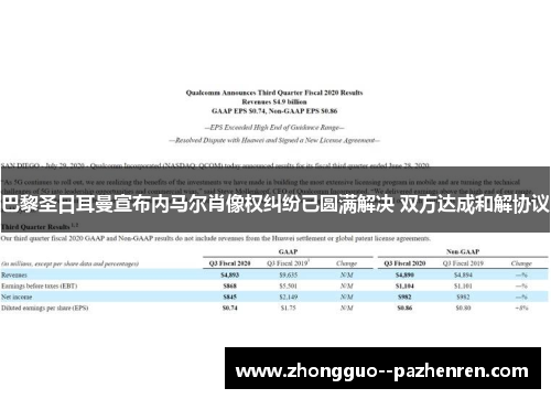 巴黎圣日耳曼宣布内马尔肖像权纠纷已圆满解决 双方达成和解协议 巴黎圣日耳曼宣布内马尔肖像权纠纷已圆满解决 双方达成和解协议